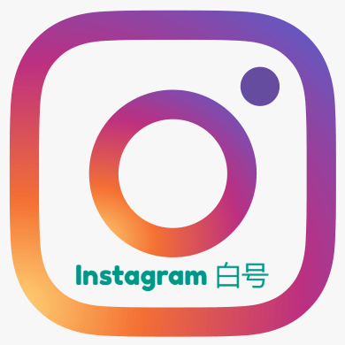 Instagram 稳定账号